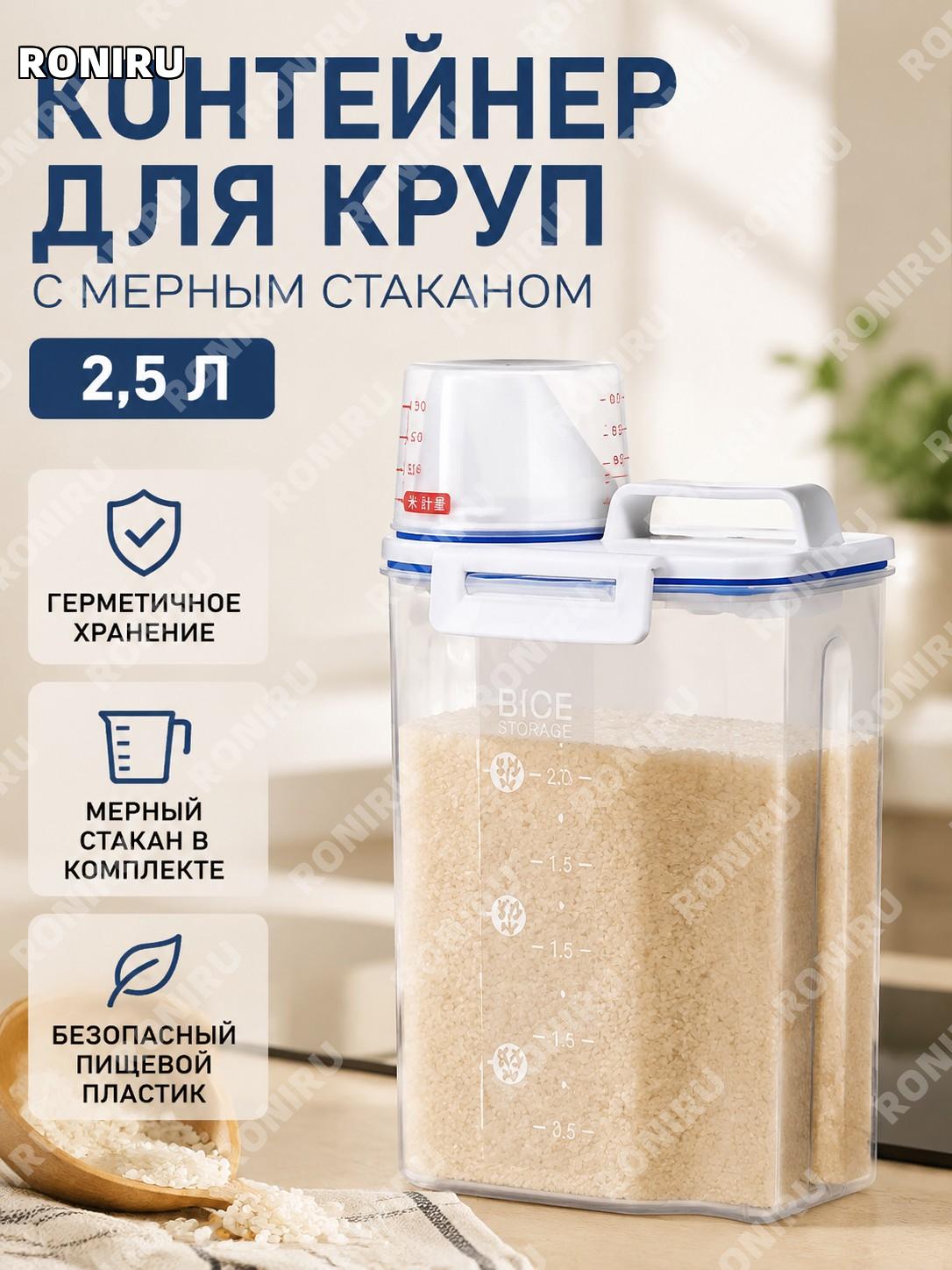 Японский контейнер для круп, PP органайзер для хранения риса и зерна, кухонная банка для сыпучих продуктов дома