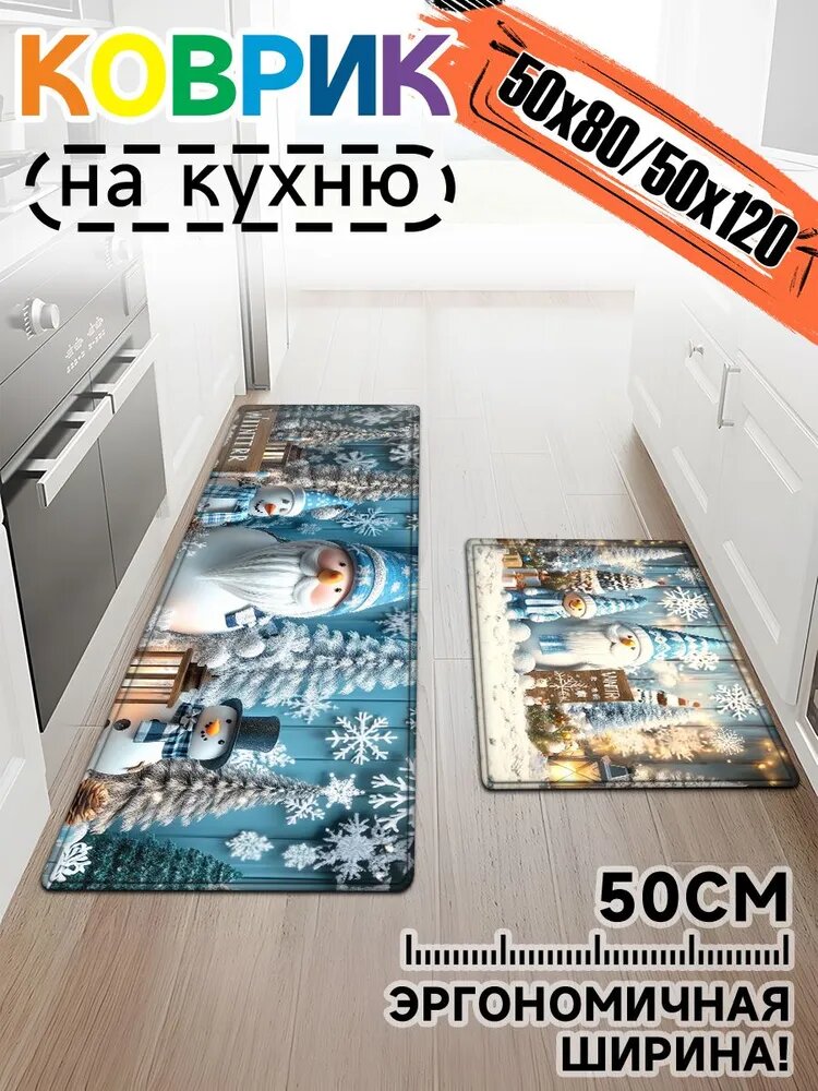 Baiyunpiaopiao Коврик для кухни 50x120 см 2 мм 3d-эффект разноцветный