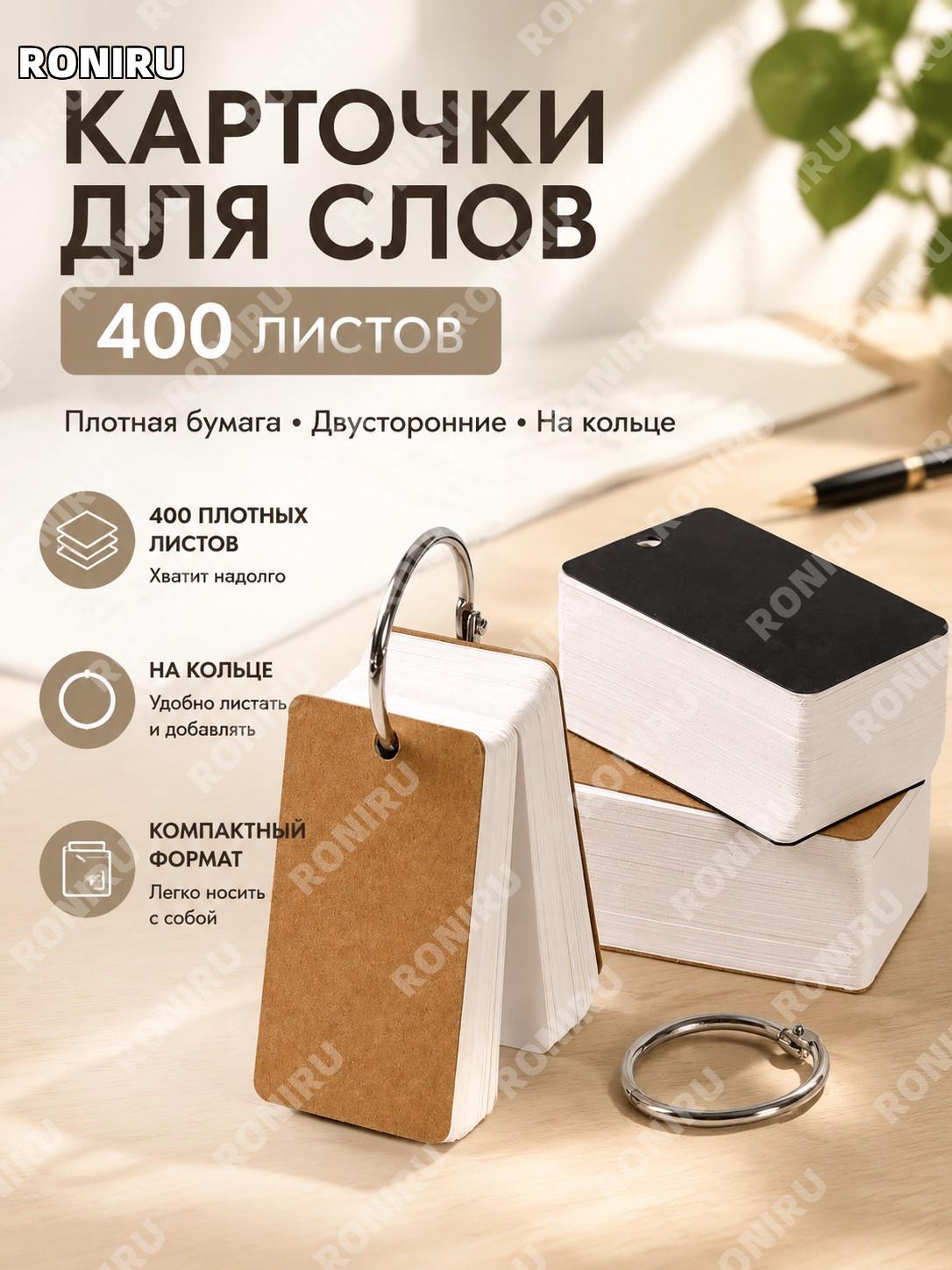 Кольцевая книга для английских слов 400+ страниц, карманные карточки, пустые листы, вариант под кожу для заметок