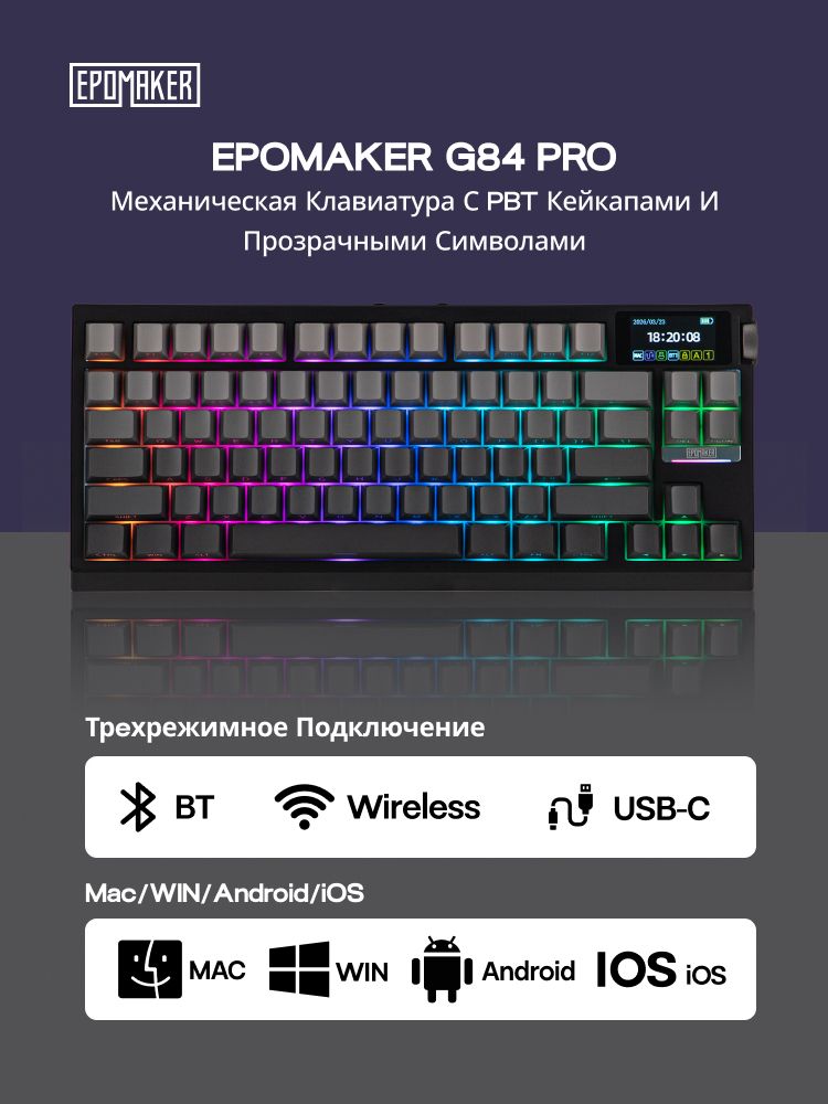 EPOMAKER Игровая клавиатура беспроводная EPOMAKER G84 PRO US Version-Black(Side-Printed), (Epomaker Creamy Jade), Английская раскладка, черный--SD925