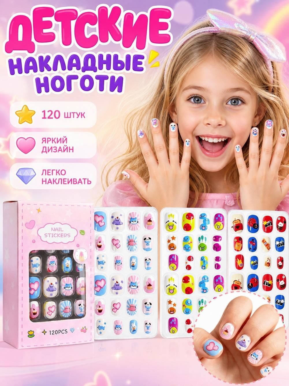 Типсы для наращивания