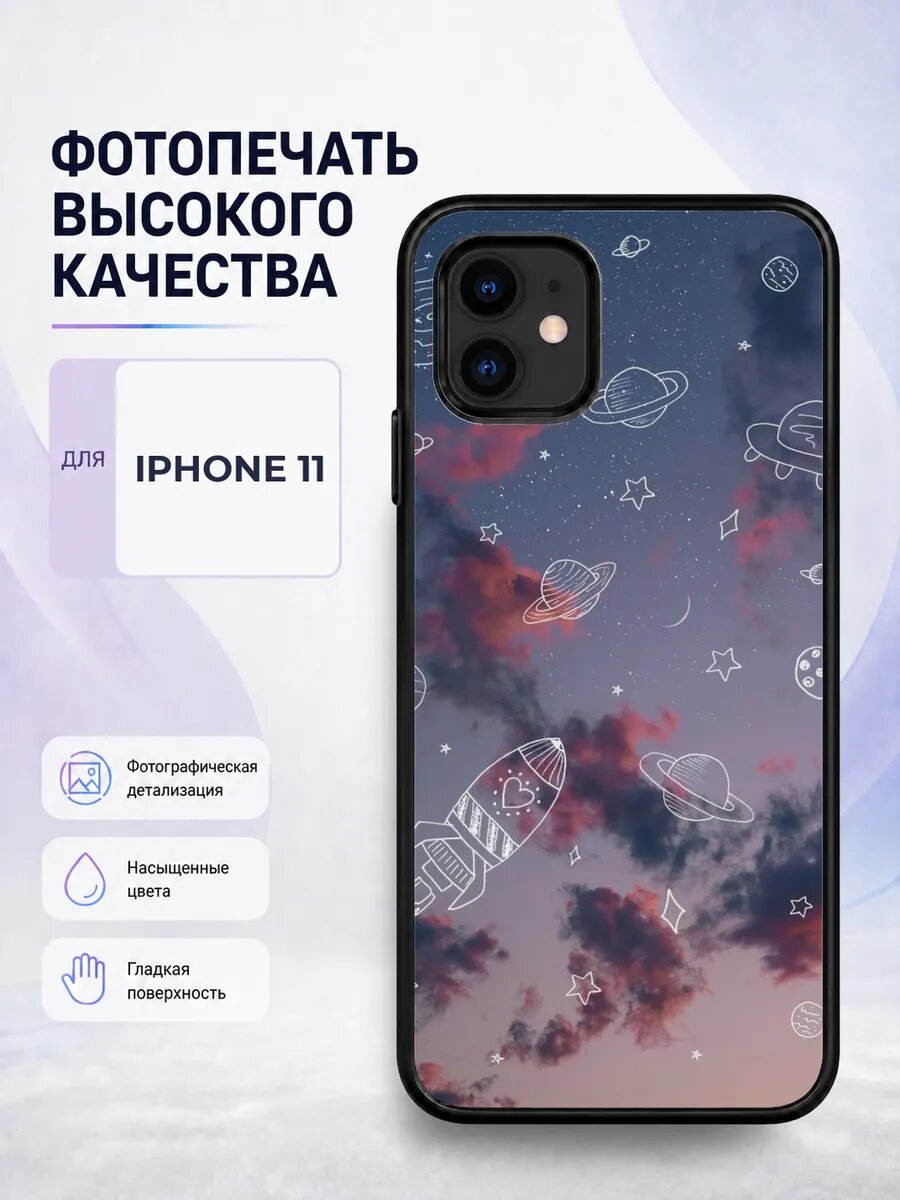 Чехол бампер iPhone 11 детский космос космонавт модный серый