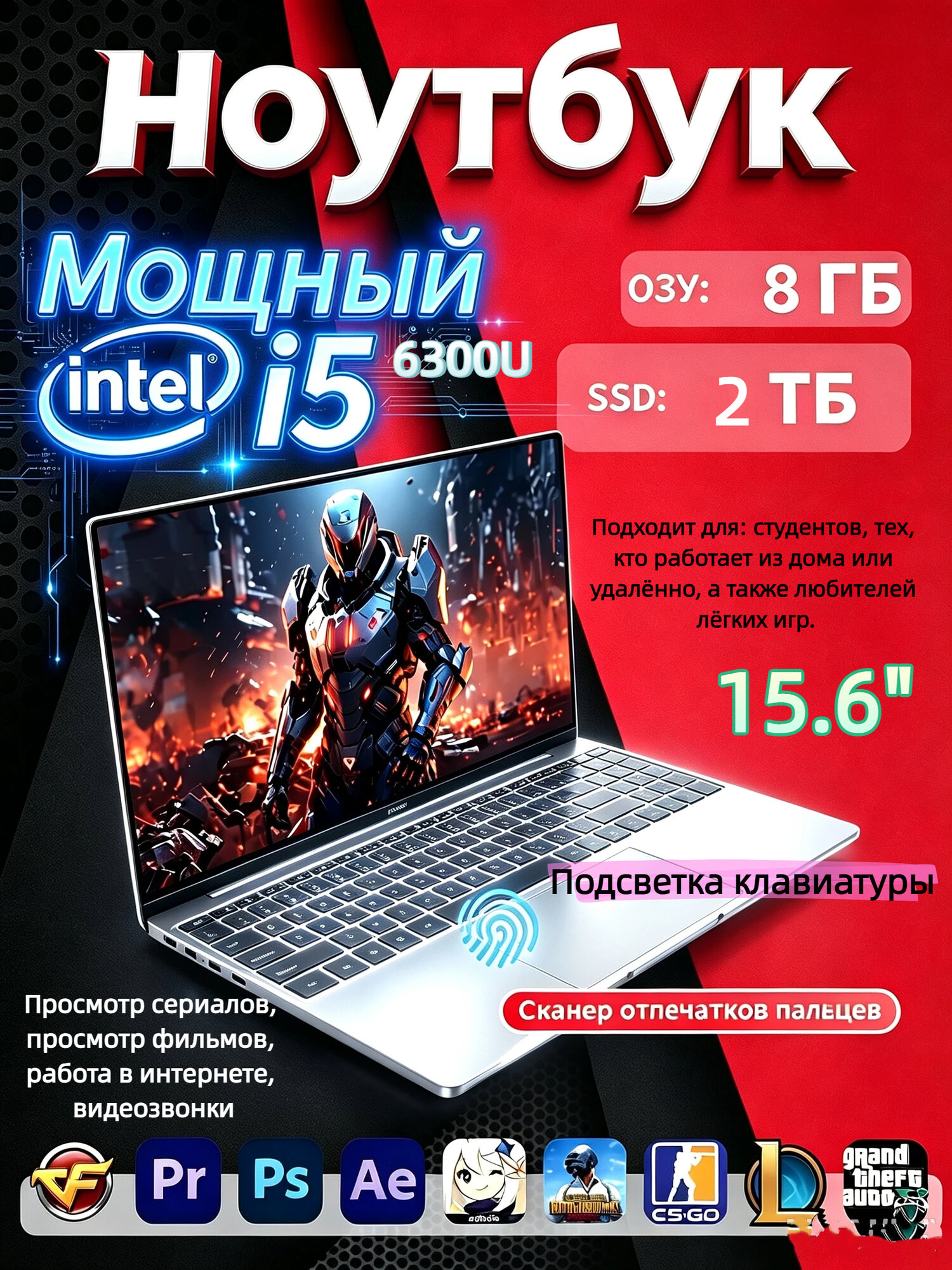 Ноутбук, IPS 1920x1080, Intel Core i5,8 ГБ RAM,2 ТБ SSD, Windows 11, WiFi