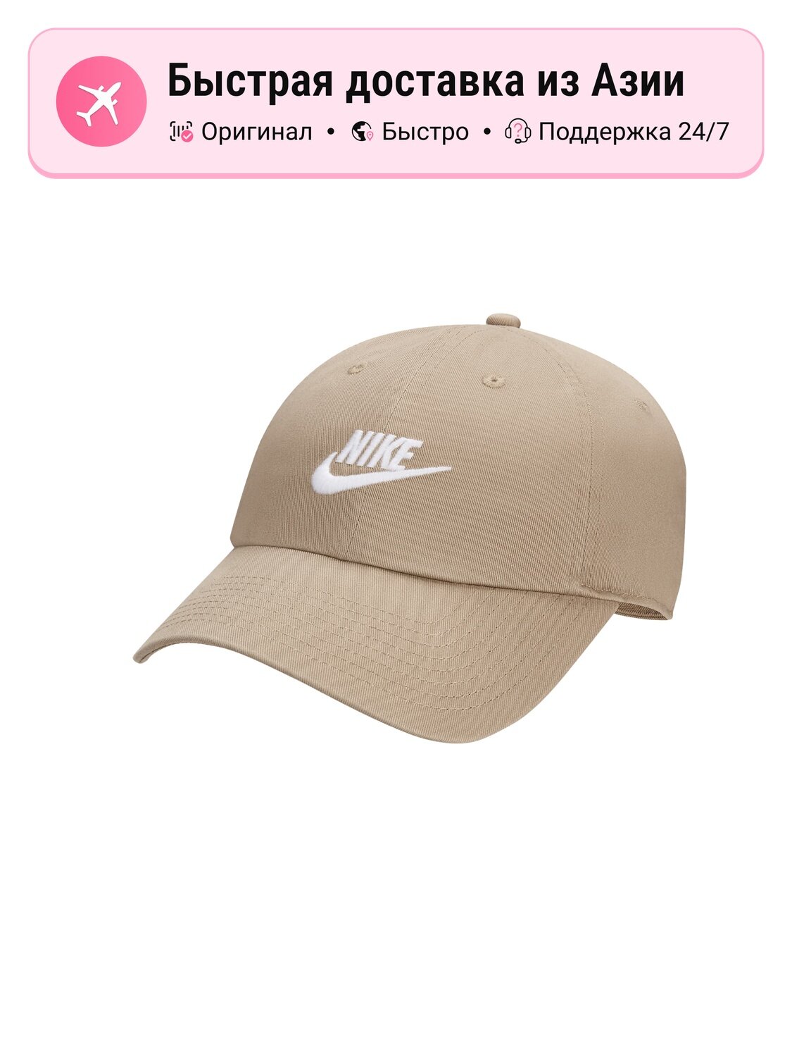 Бейсболка NIKE Club Unstructured Futura Wash для мужчин
