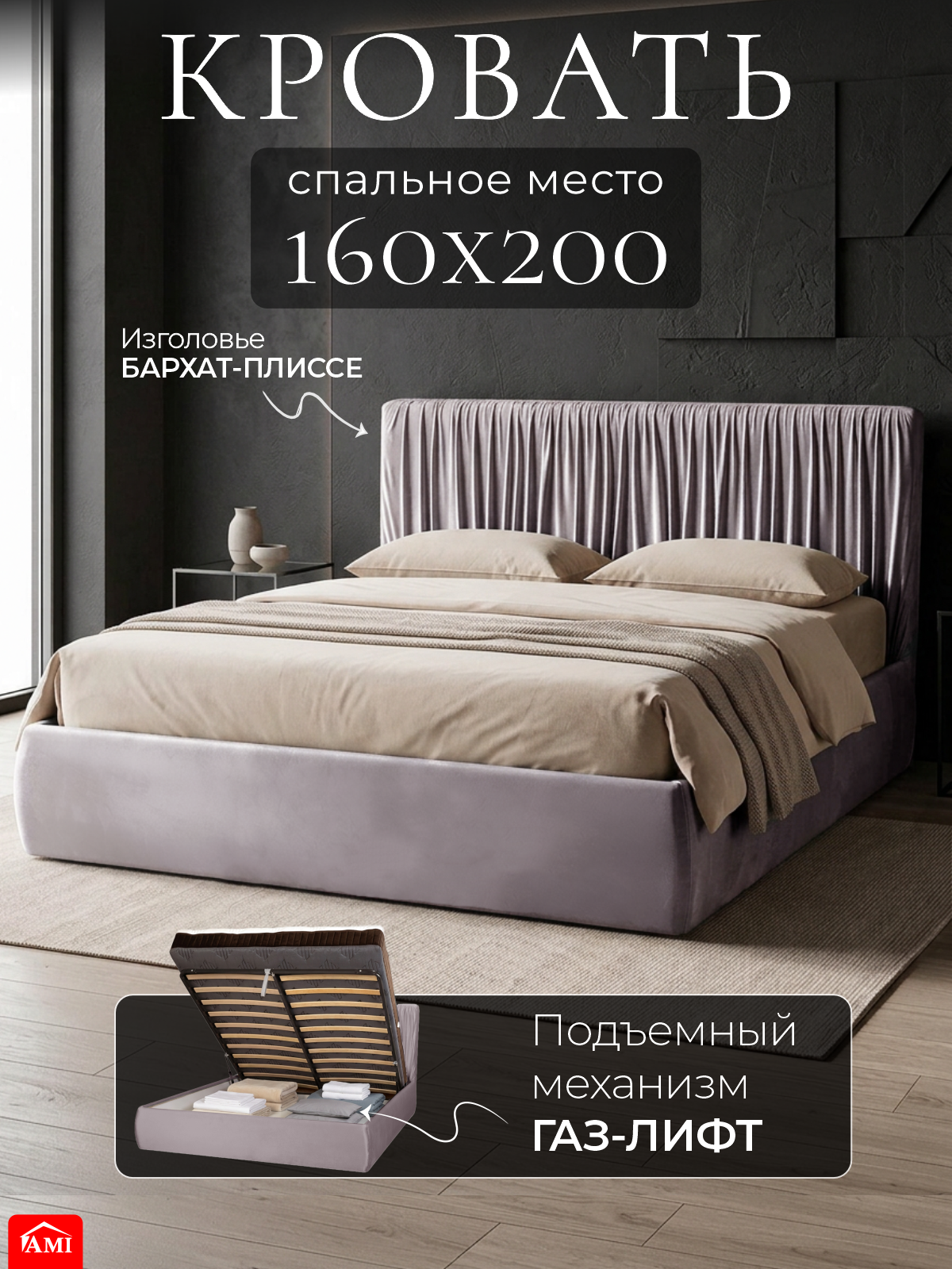 Двуспальная кровать 160х200 с подъемным механизмом Каролина, с ящиками и мягким изголовьем, бархат серый, Ами Мебель