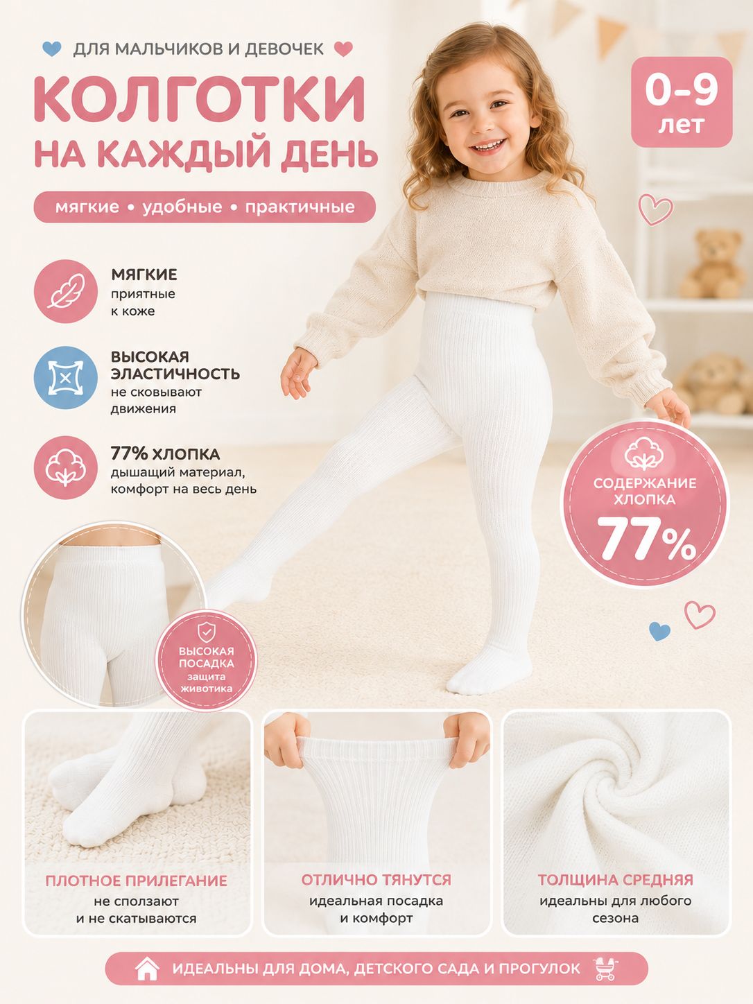 Колготки