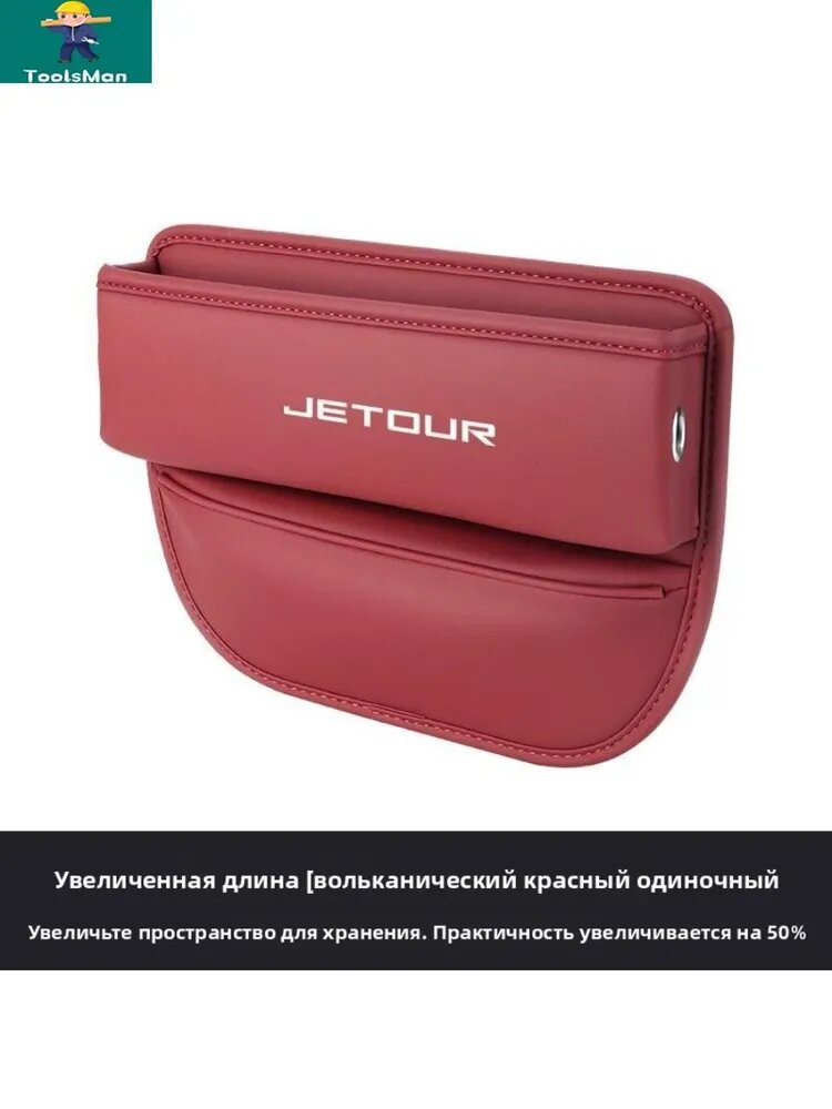 Для Jetour Dashing X70 PLUS Traveller T2 X90 Plus SOUEAST S07 Ящики для хранения между автокреслами, кожаные внутренние принадлежности