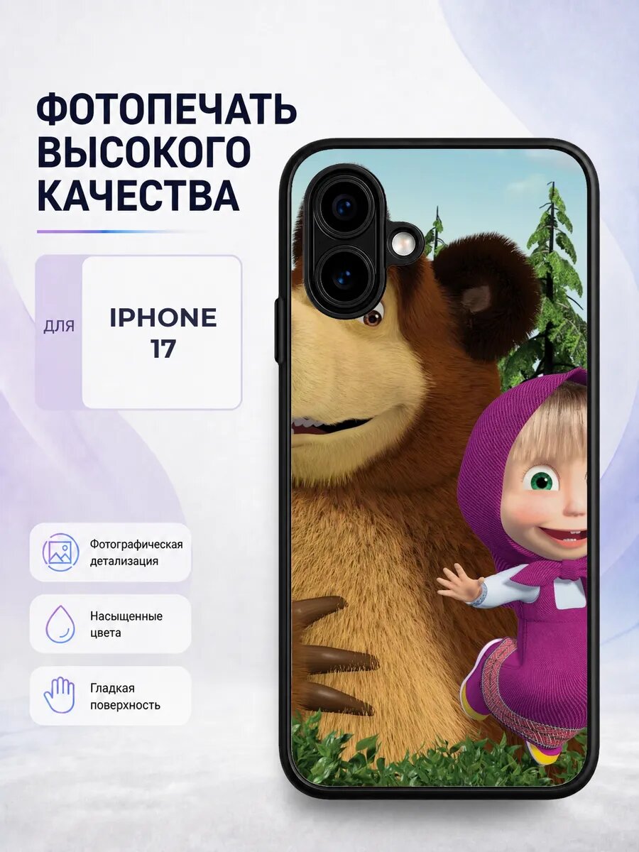 Чехол для iPhone 17 с принтом Маша и Медведь мультик детский