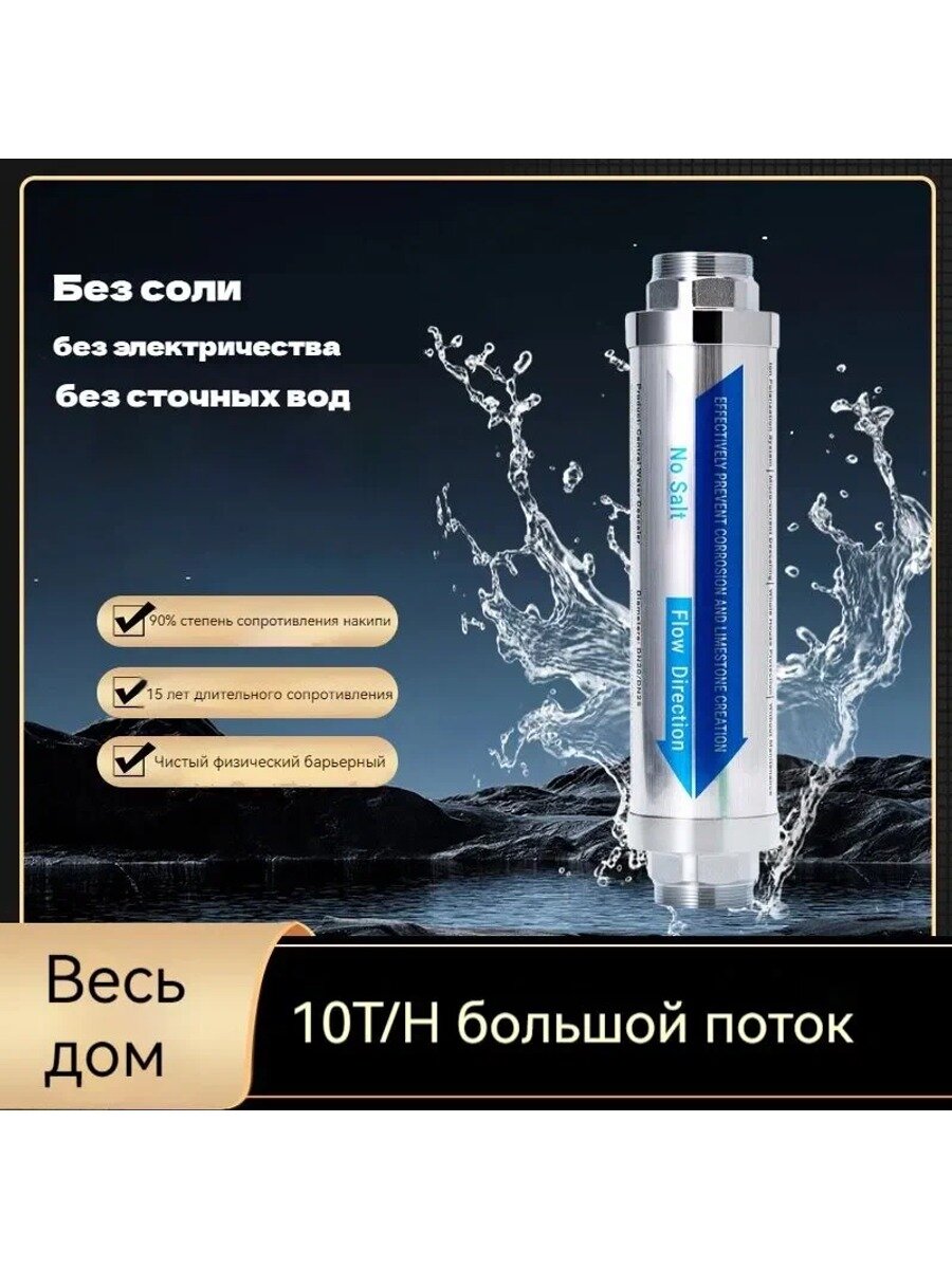 Know Easyx Автоматический умягчения воды Фильтр против накипи 10000 л