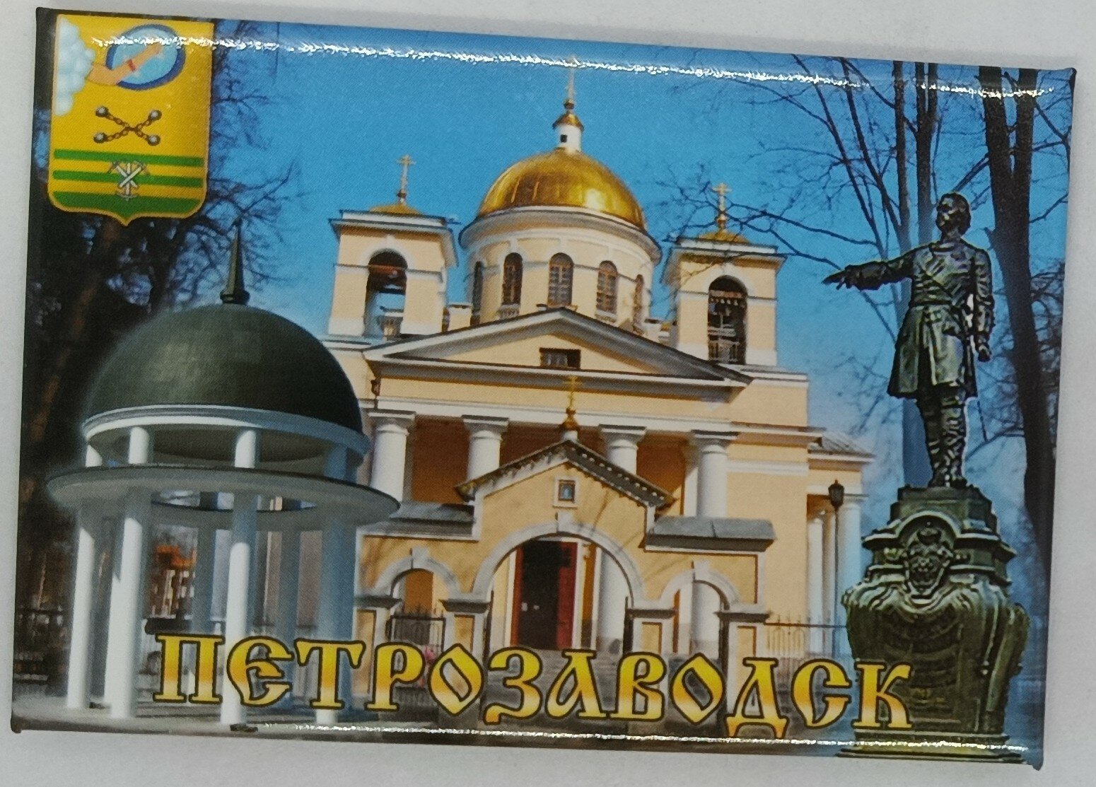 Сувенирный магнит плоский, прямоугольный на металлической основе "Петрозаводск, фотоколлаж с гербом"