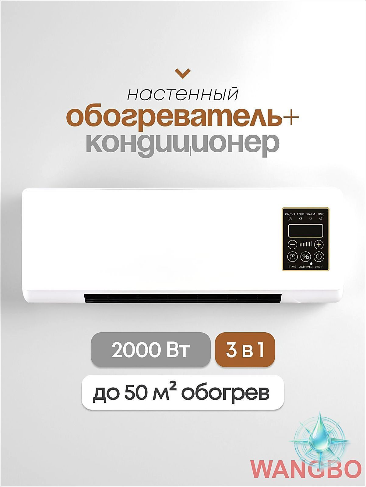 Обогреватель настенный для дома, керамический 2000Вт — информация о товаре в карточке