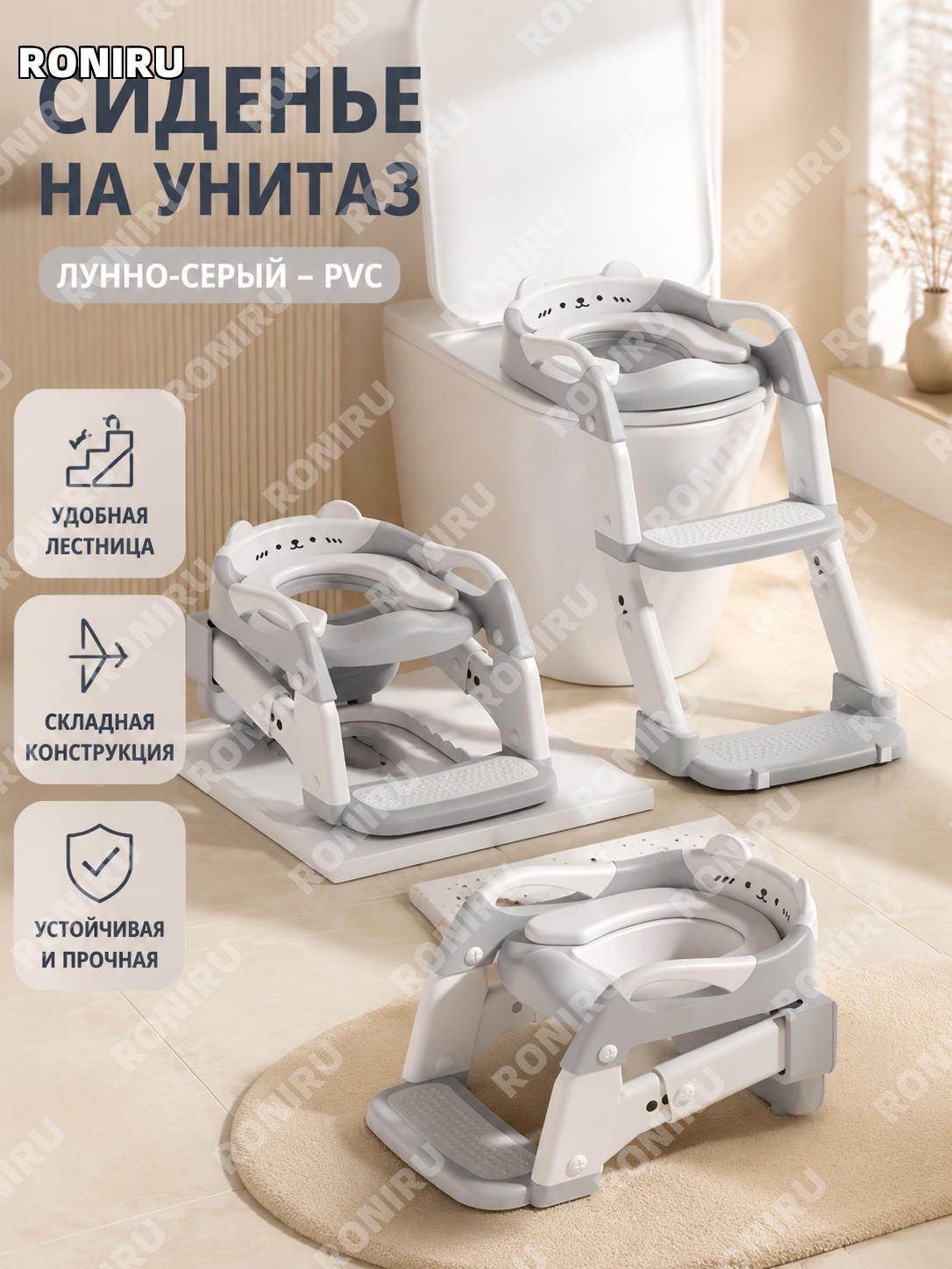 ПВХ-накладка для детского горшка 月影灰, серый коврик для детского туалета, аксессуар для ухода за малышом дома и быта