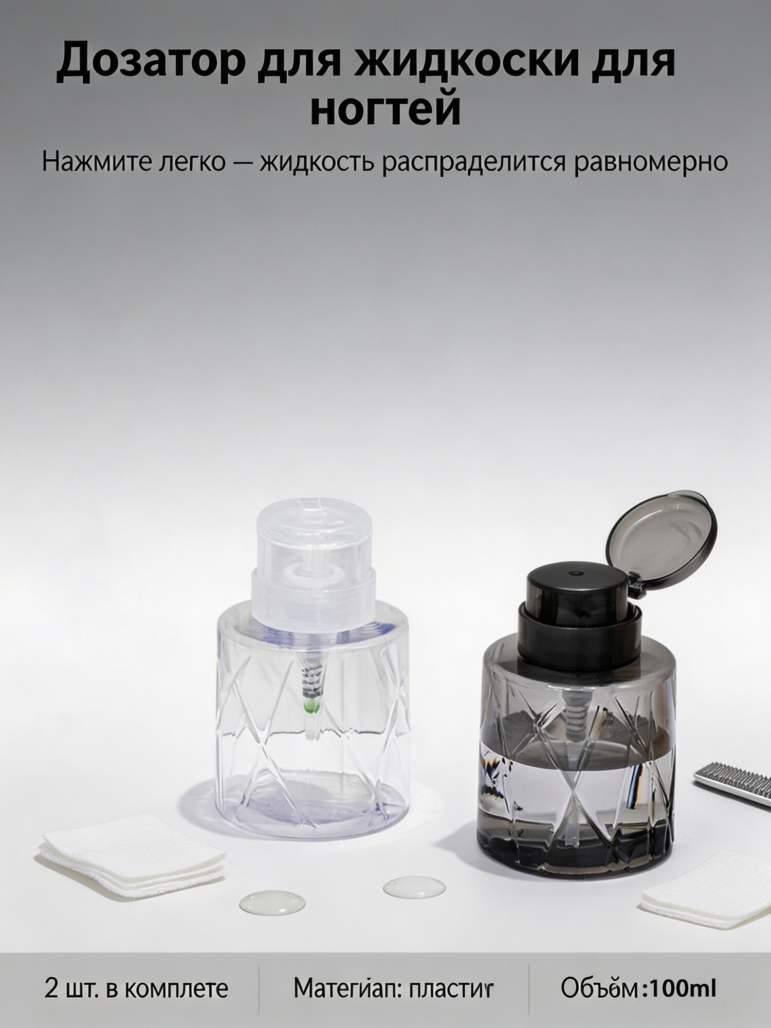 Флакон дозатор для жидкости для снятия лака, многоразовый, с замком, нажимной пустой контейнер для маникюра и макияжа