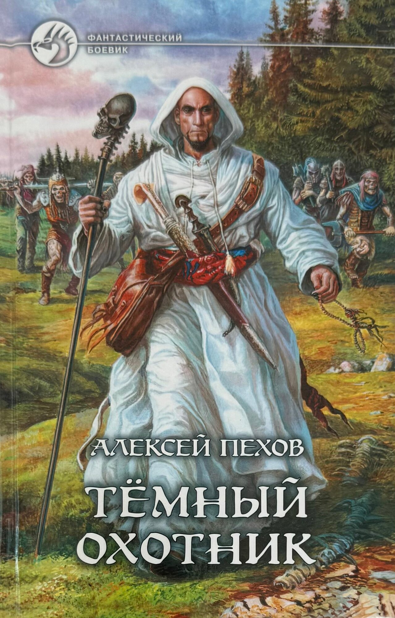 Темный охотник