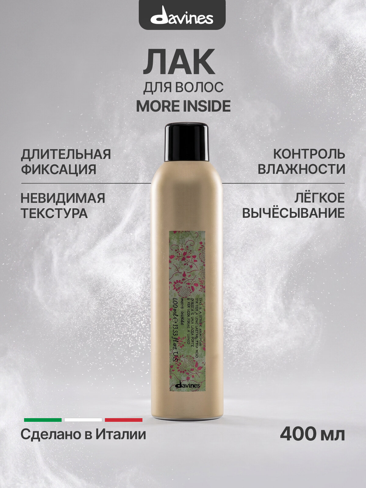 Лак для волос сильной фиксации, стойкая укладка и защита от влажности More Inside Davines, Италия