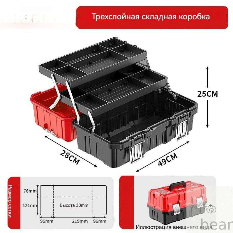 Ящик для инструментов 48 х 28 х 25 см, 1 секц, 3 отд.