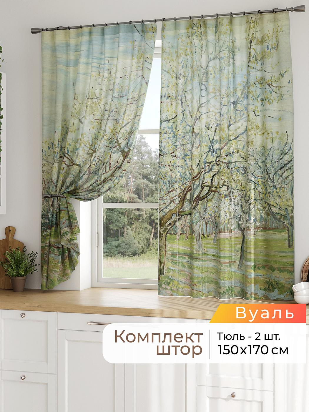 Штора для кухни готовая 150x170 см с рисунком (786111170-170)