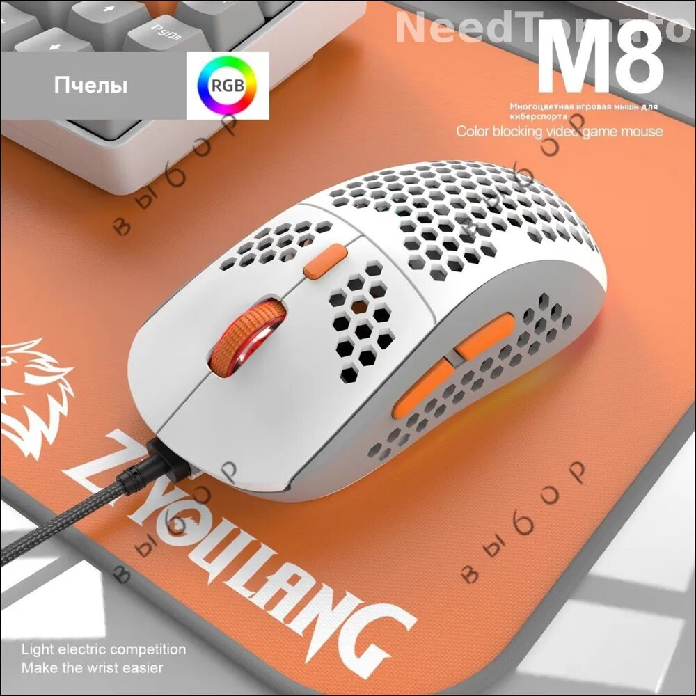 Игровая мышь проводная M8, белый, оранжевый
