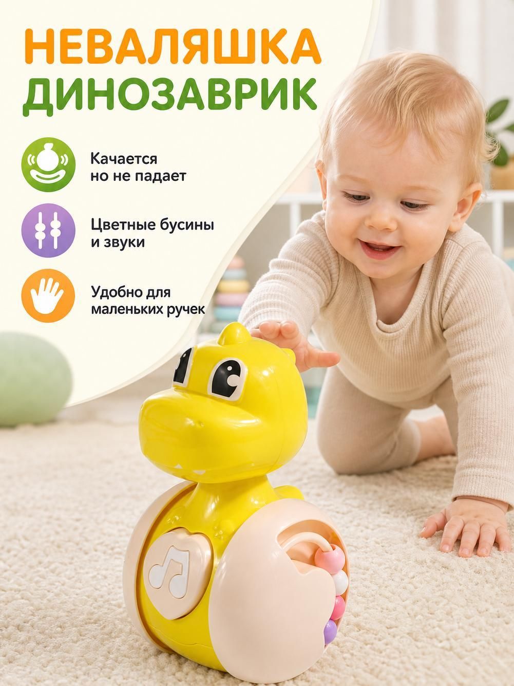 Неваляшка "Динозавр", зеленая, с шариками
