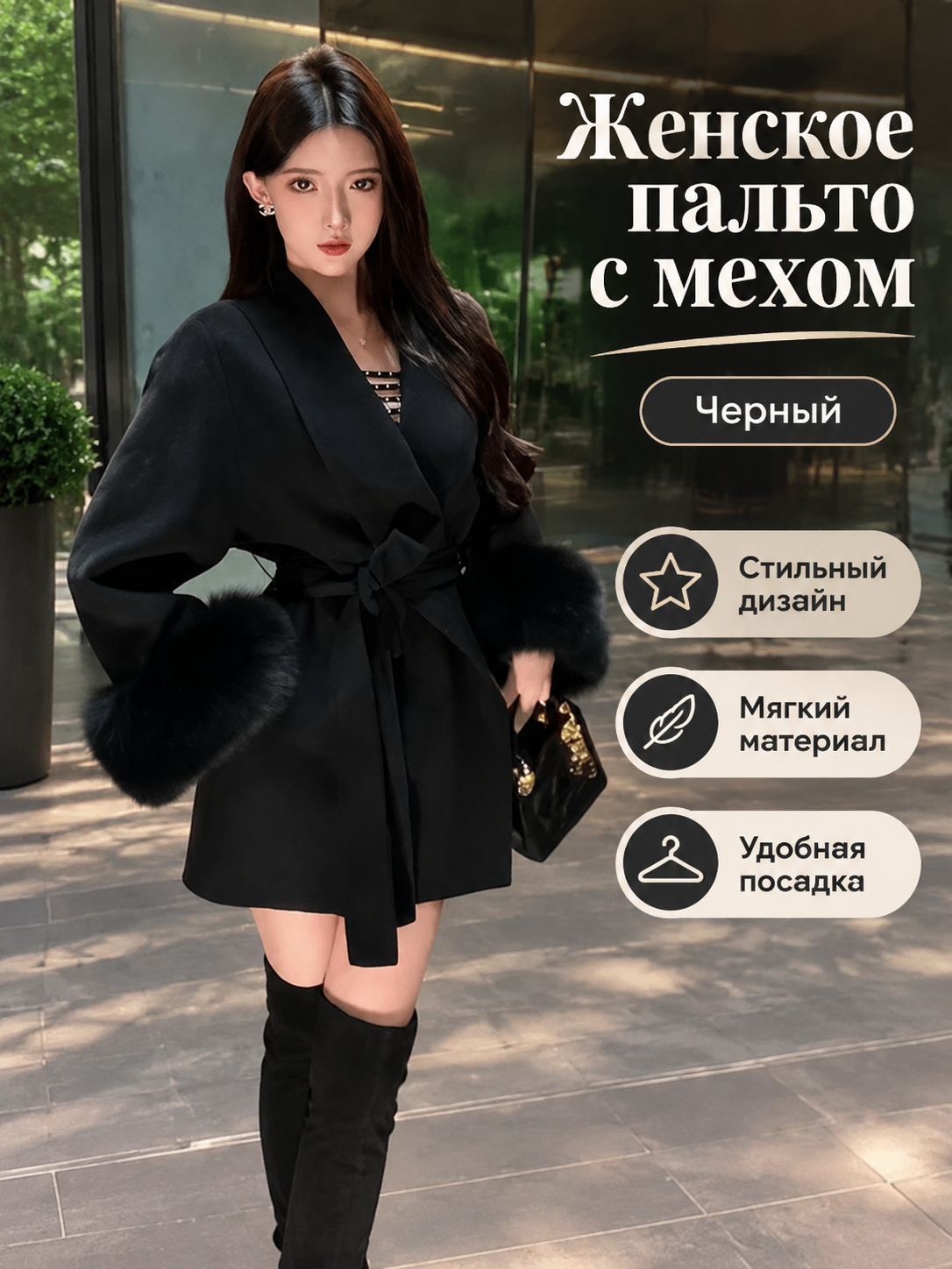 Пальто
