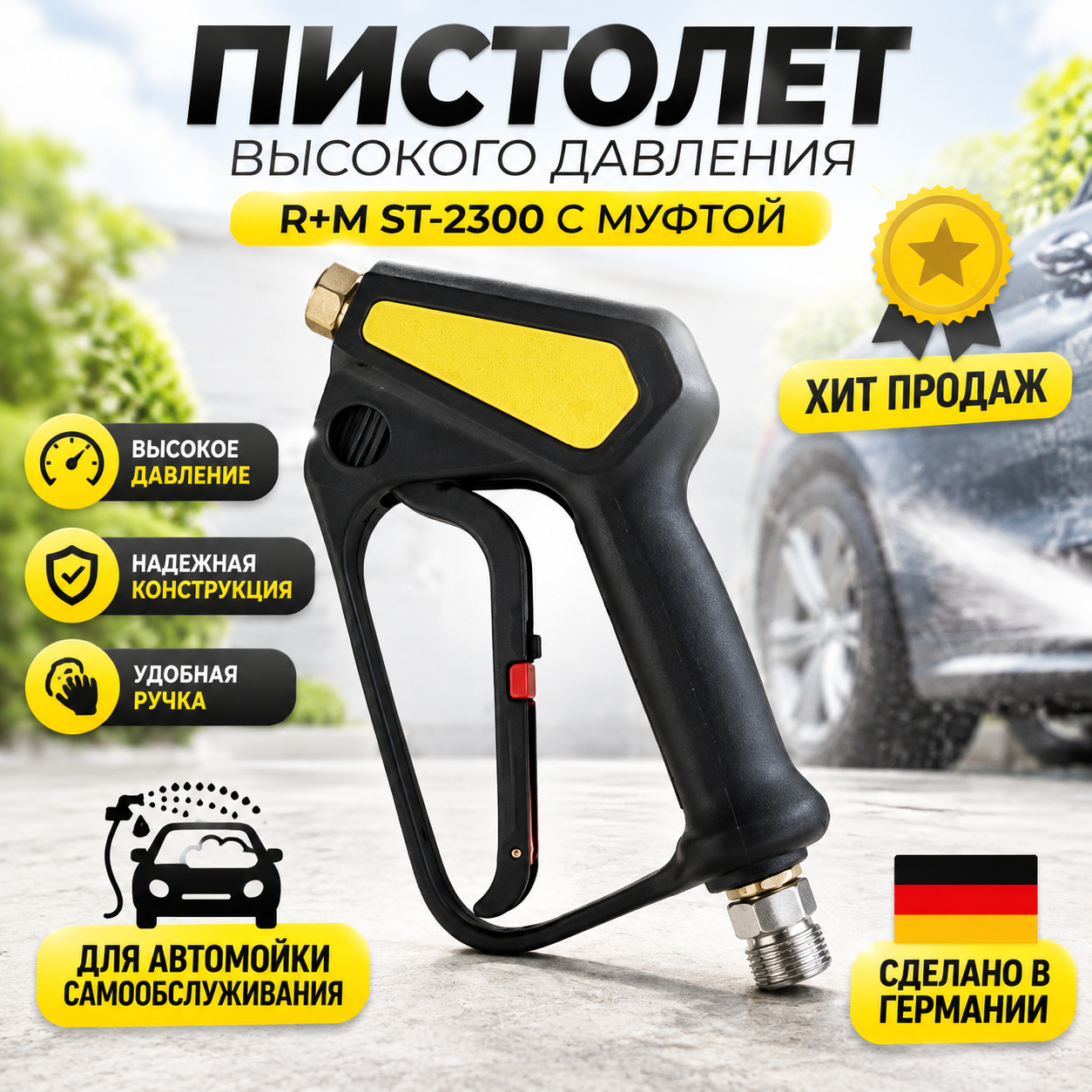 Короткий высоконапорный водяной пистолет 310 бар/4500 psi M22 14 мм для мойки авто и сада, прочная нержавеющая сталь