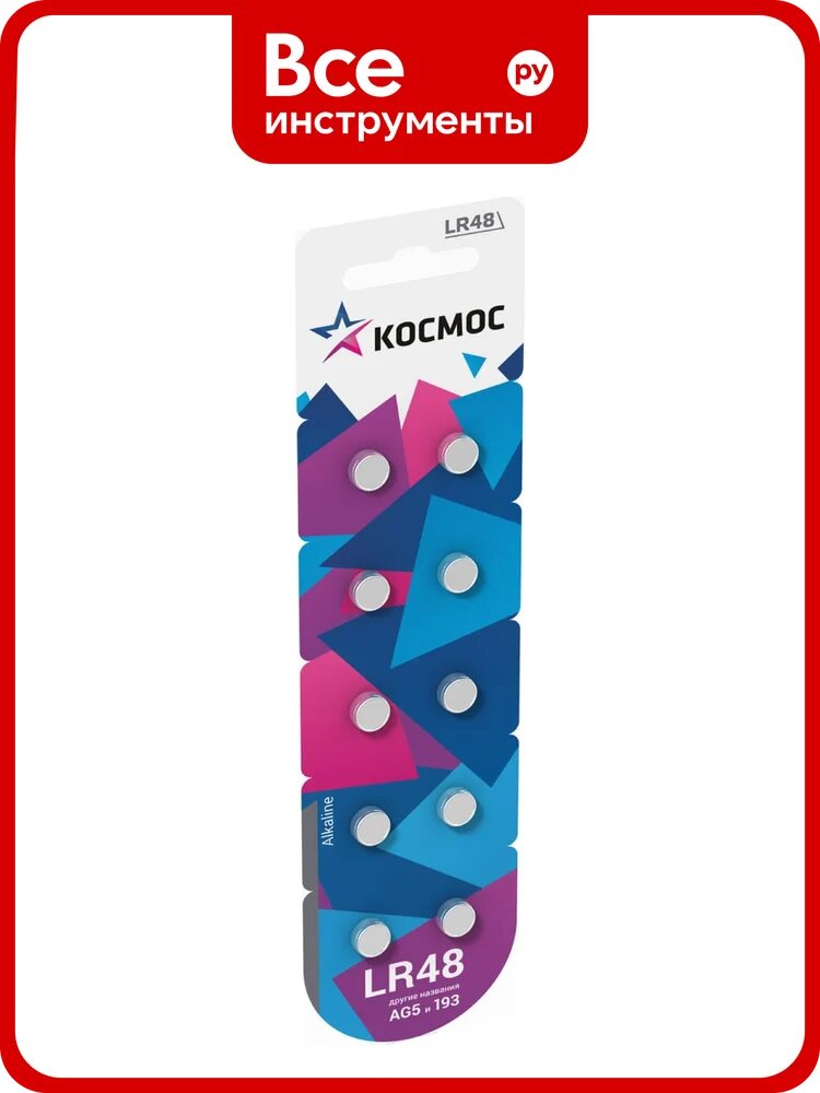 Элемент питания космос часовой AG5, LR48 KOCG5(LR48)10BL