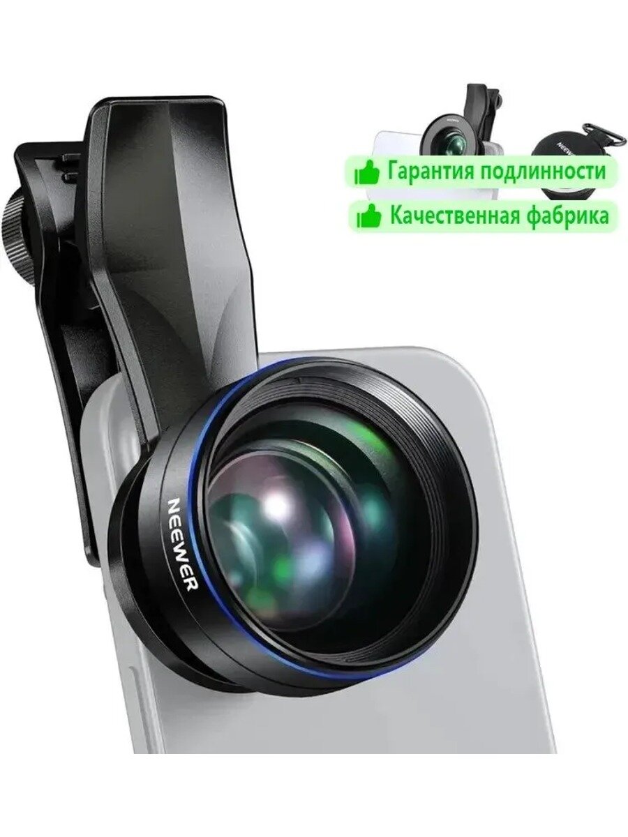 NEEWER LS-41 x PRO 60 мм Широкоугольный объектив для телефона, с зажимом