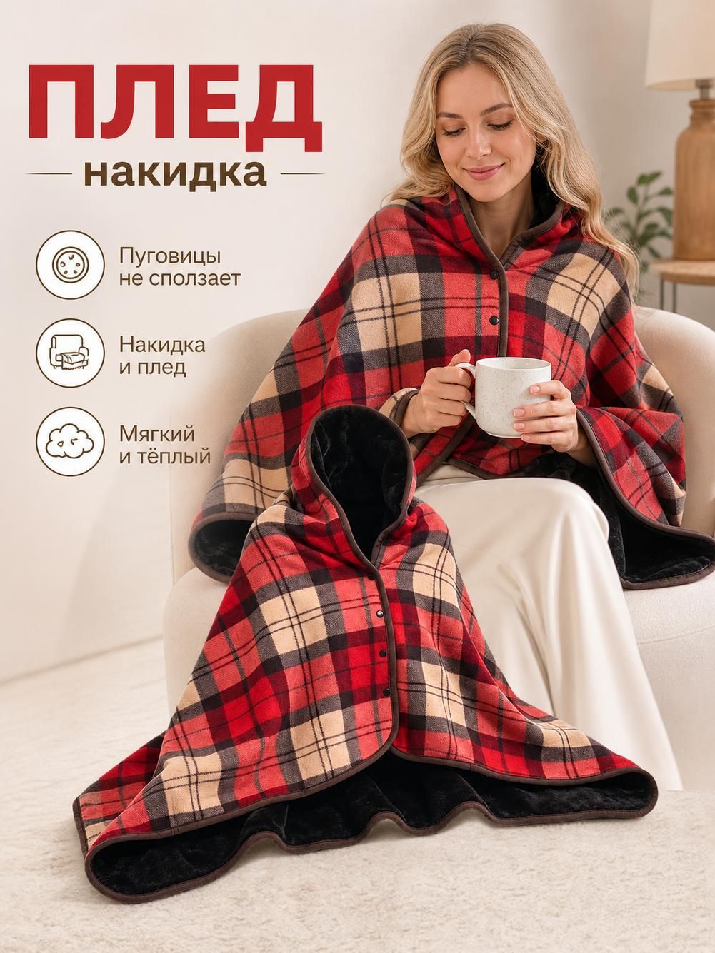 Шаль для женщин