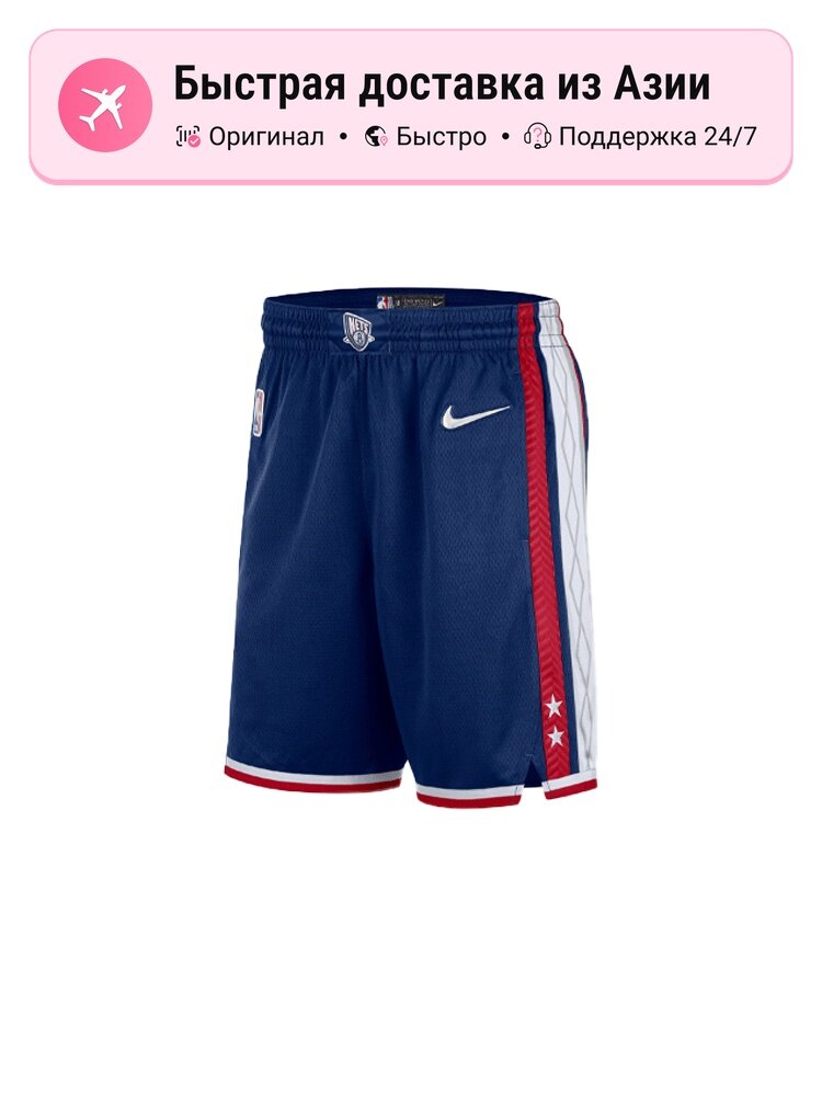 Шорты баскетбольные NIKE NBA City Edition 75-летия