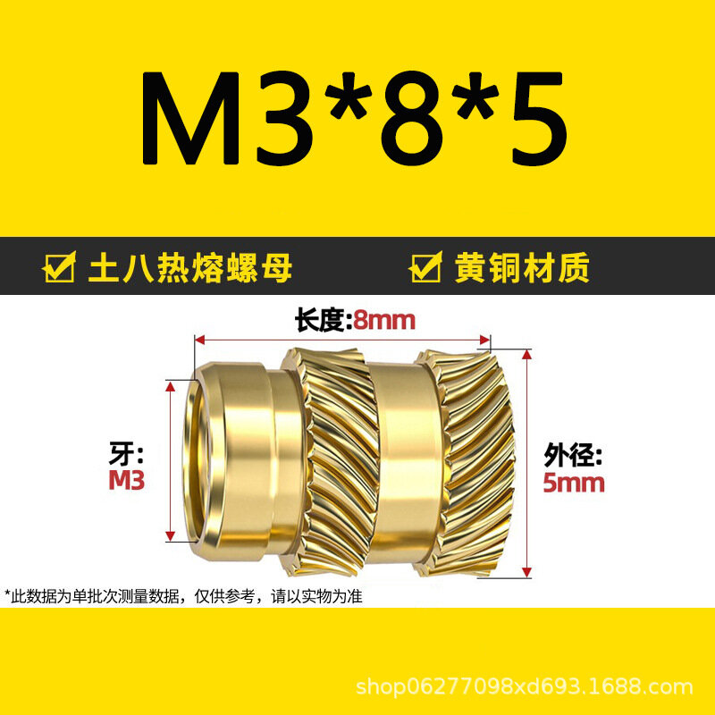 Латунные рифленые втулки для запрессовки M3x8x5мм, впрессовываемые гайки для пластика, металлические вставки