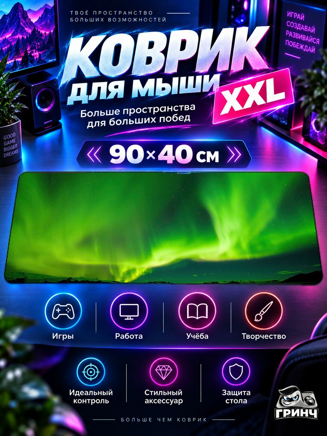 Игровой коврик для мыши жаккард 90х40 см Dragon Valley Дракон Долина