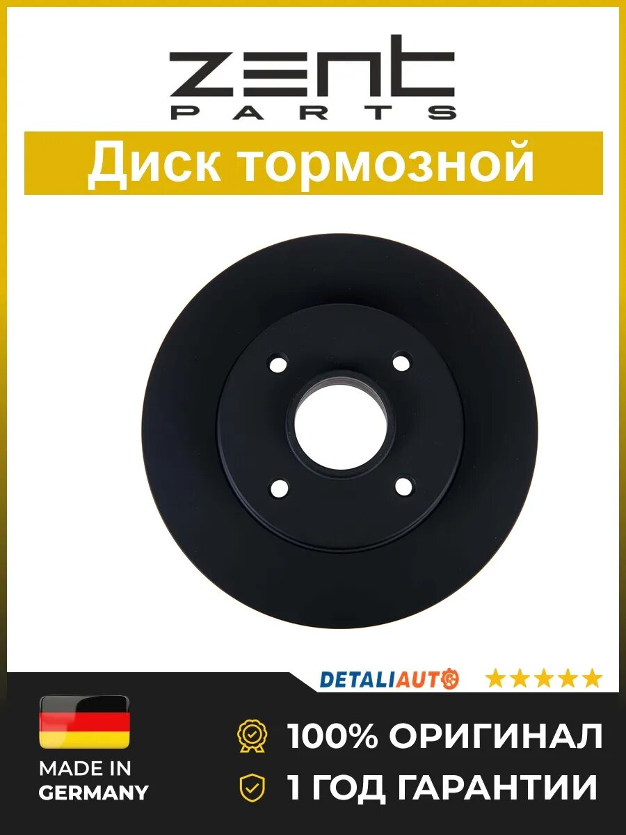 Тормозные диски Zentparts Z06412 Пежо 308 CC 09 Peugeot 308 CC 09