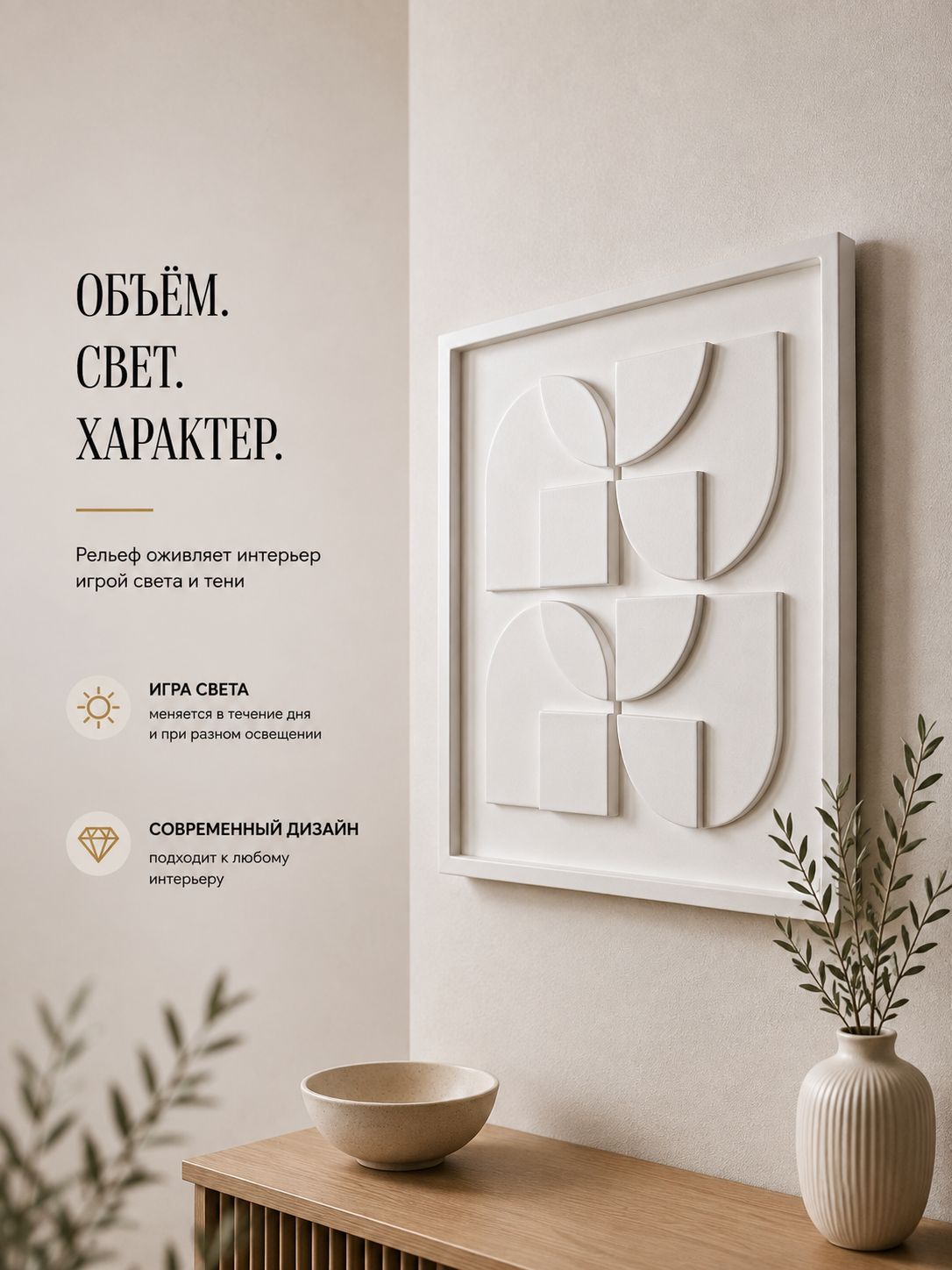 Арт-СД картина интерьерная на стену Велла, 50х50 см, 3D, рельефная абстракция / декор на стену