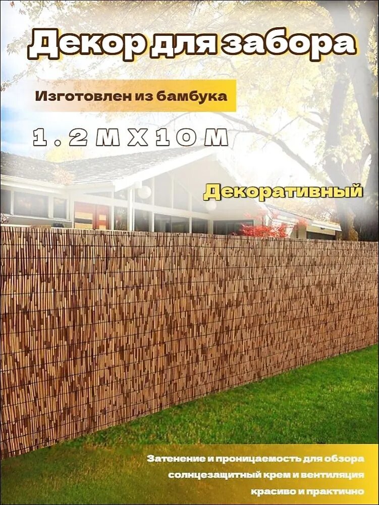 Ограждение для террас