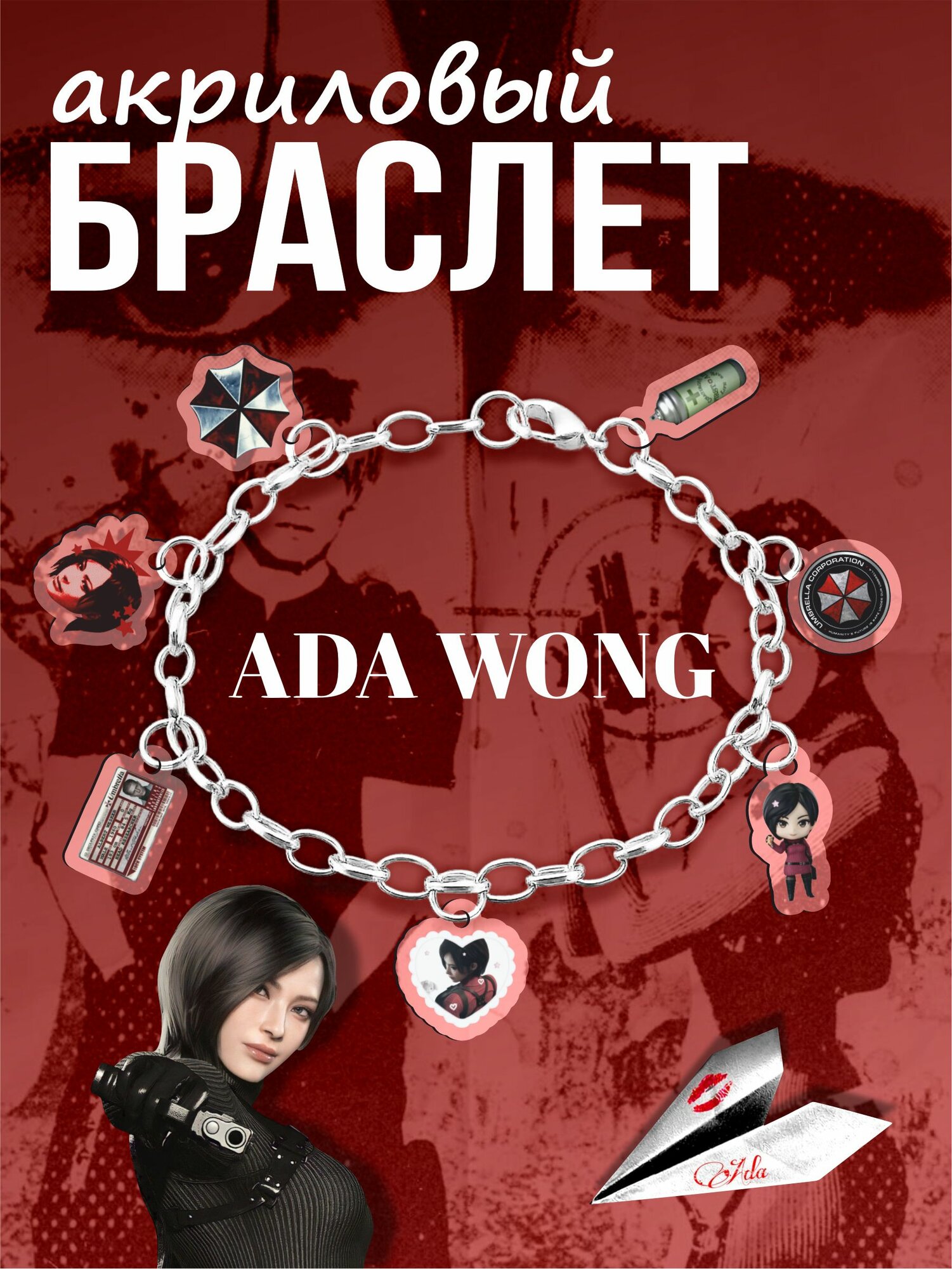 Браслет Sticker Joy