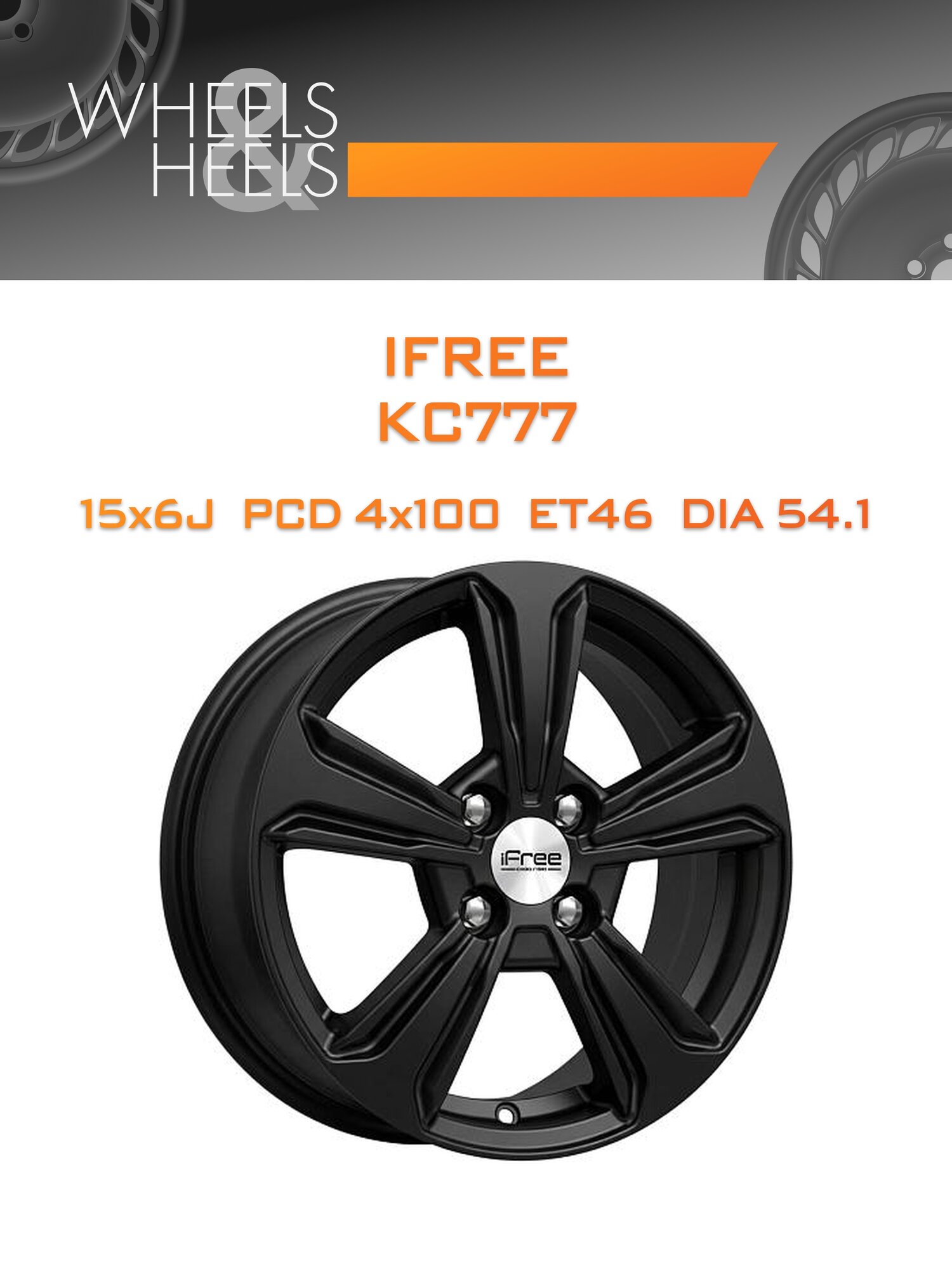 Диск автомобильный литой iFree КС777 15x6 4x100 et46 dia54.1 Чёрный матовый