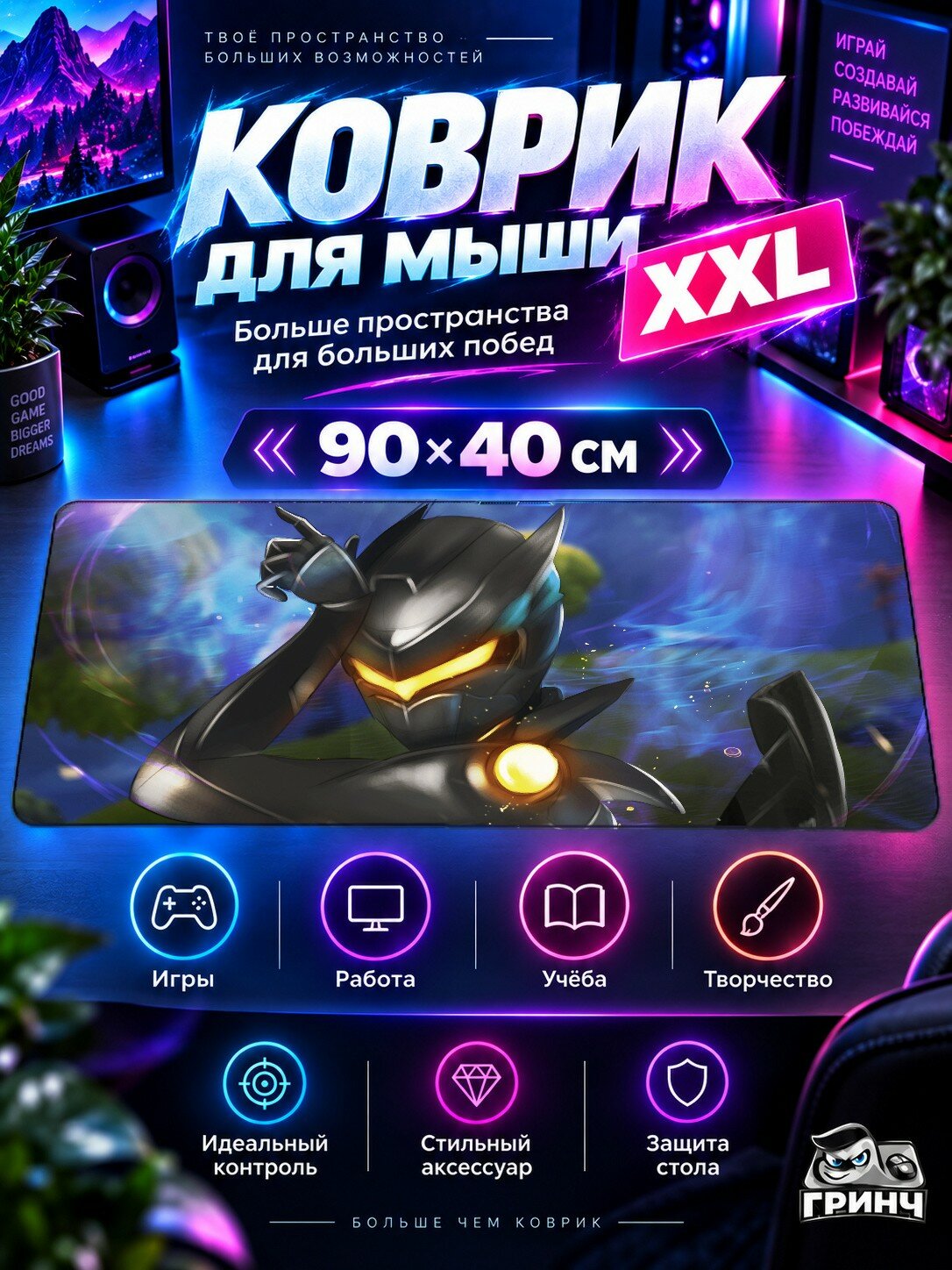 Большой игровой коврик для мыши и клавиатуры Fortnite / Фортнайт — Oblivion Fortnite 90х40 см XXL