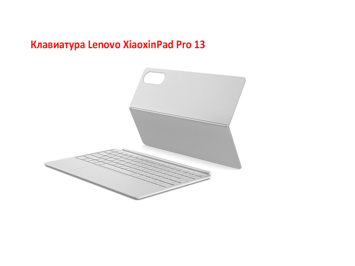 Lenovo Клавиатура беспроводная Lenovo Idea Tab Pro Gen2 keyboard, Английская раскладка, серый