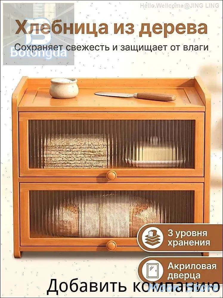 Хлебница, 50 см х 20 см х 40 см, коричневая хлебница шириной 20 см, высотой 40 см и длиной 50 см