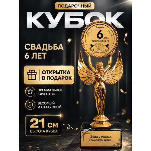 фото Статуэтка богиня, фигурка на годовщину чугунной свадьбы 6 лет