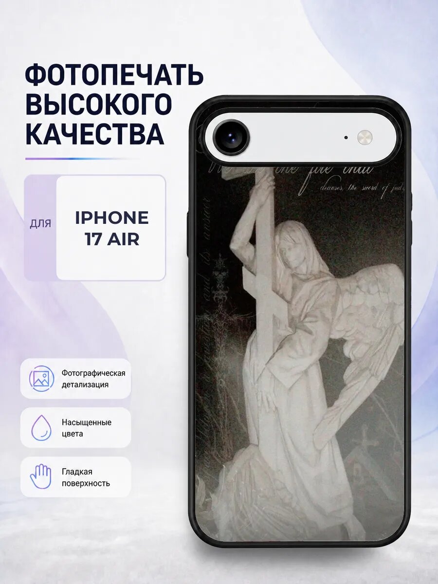 Чехол на iPhone 17 Air ангельская эстетика черный крылья ярк