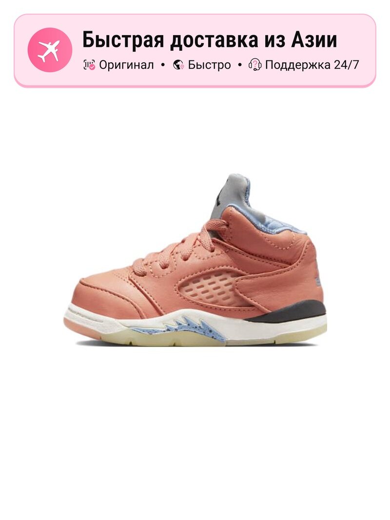 Кроссовки Jordan 550