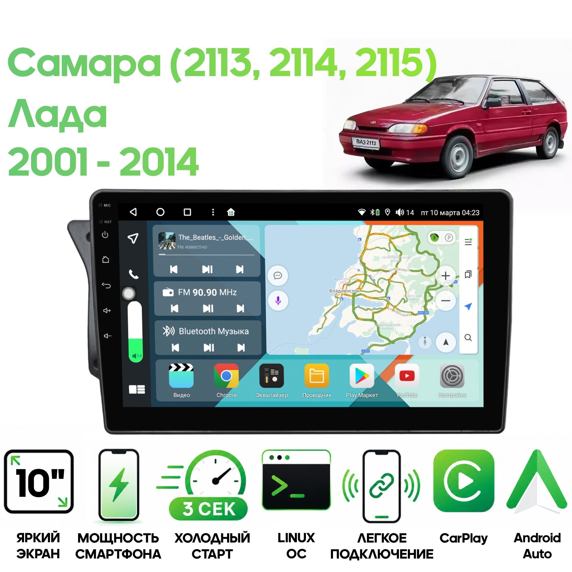 Магнитола Лада Самара (2113, 2114, 2115) 2001 - 2014 модель LT1359