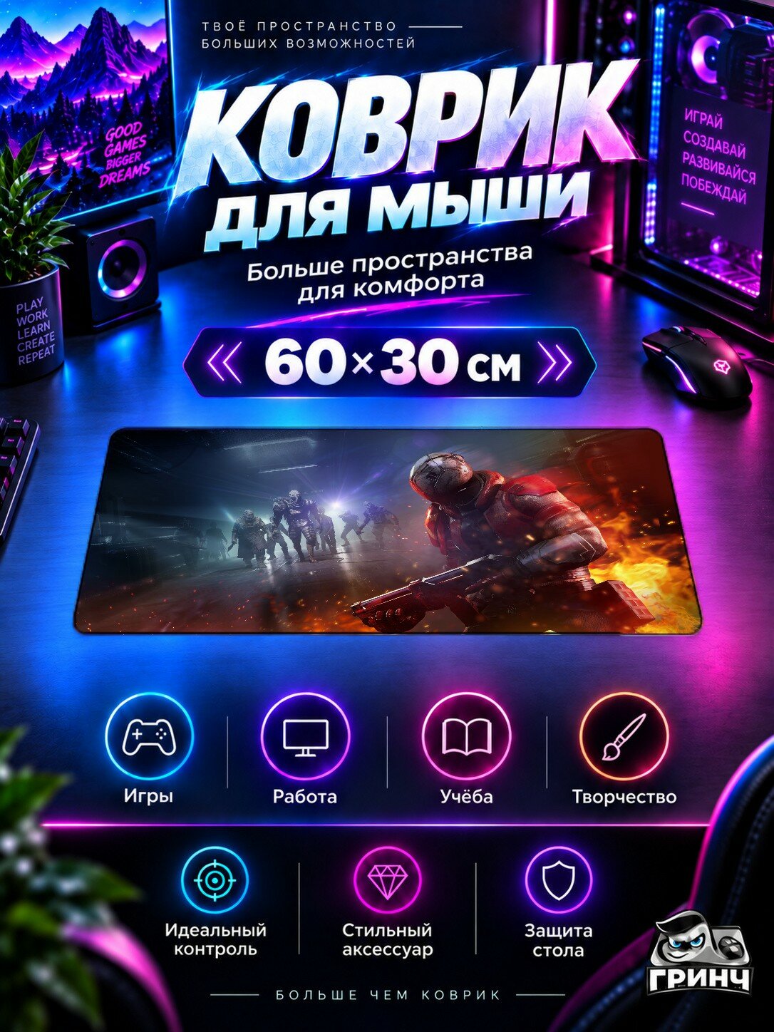 Игровой коврик для мыши и клавиатуры Adrenaline Rampage / Адреналине Рампаге — Adrenaline Rampage 60х40 см XL
