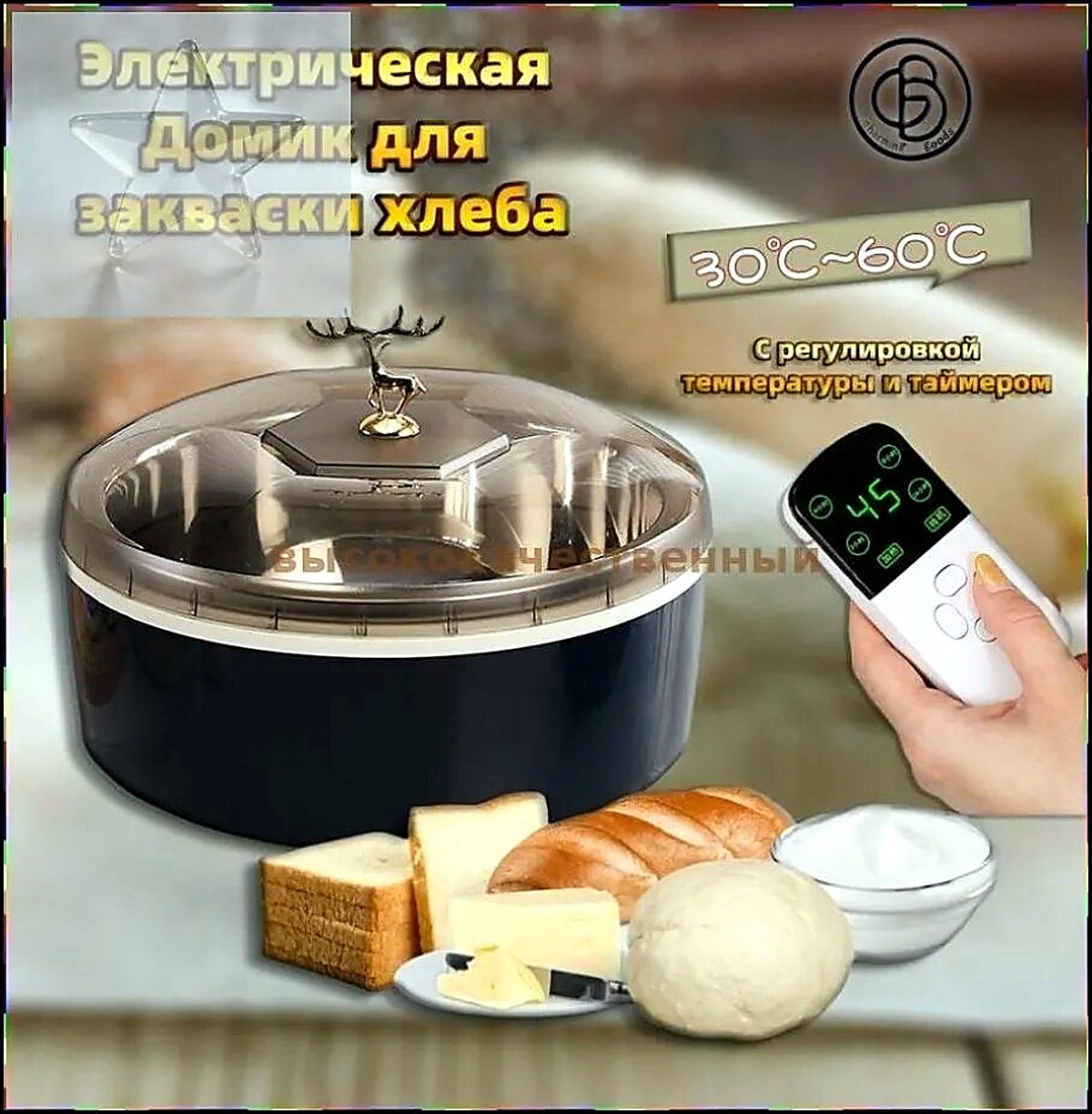 Умная йогуртница с терморегуляцией и таймером универсальный ферментер для закваски хлеба