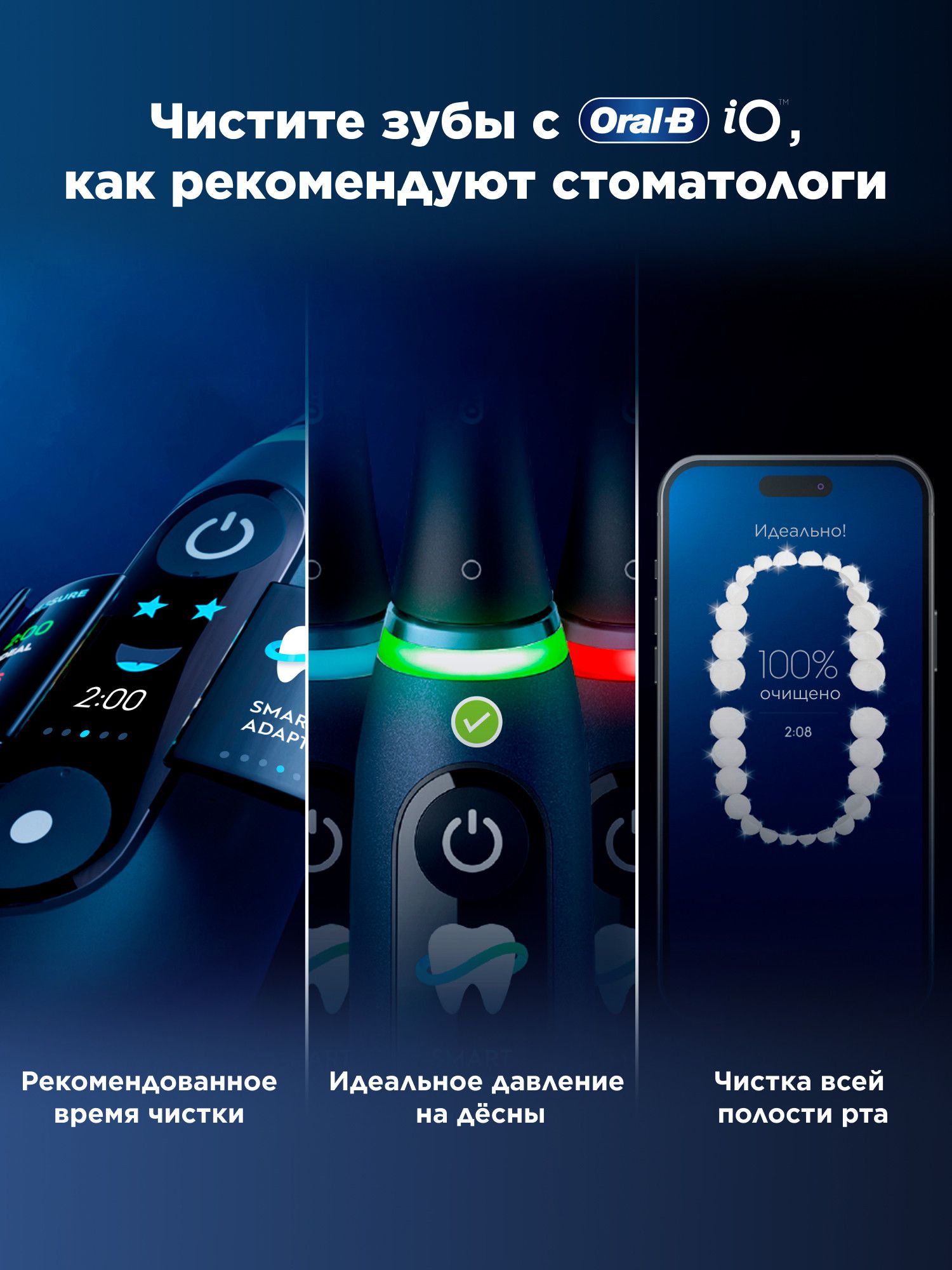 Электрическая зубная щетка ORAL-B iO Series 9 Sapphire Blue тип 3796
