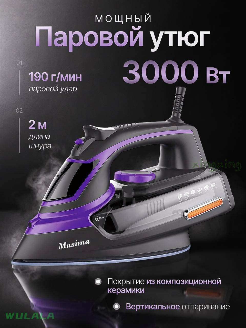 Утюг для одежды, с отпаривателем / парогенератор утюг / для одежды с отпаривателем для дома