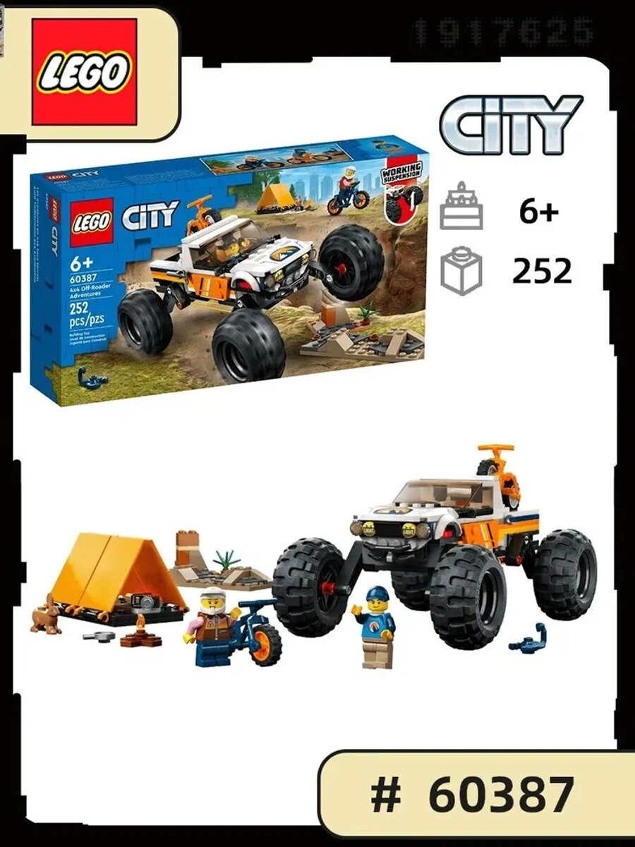 LEGO City 4x4 0ff-Roader Adventure, 252 детали, для возраста 6+, 60387