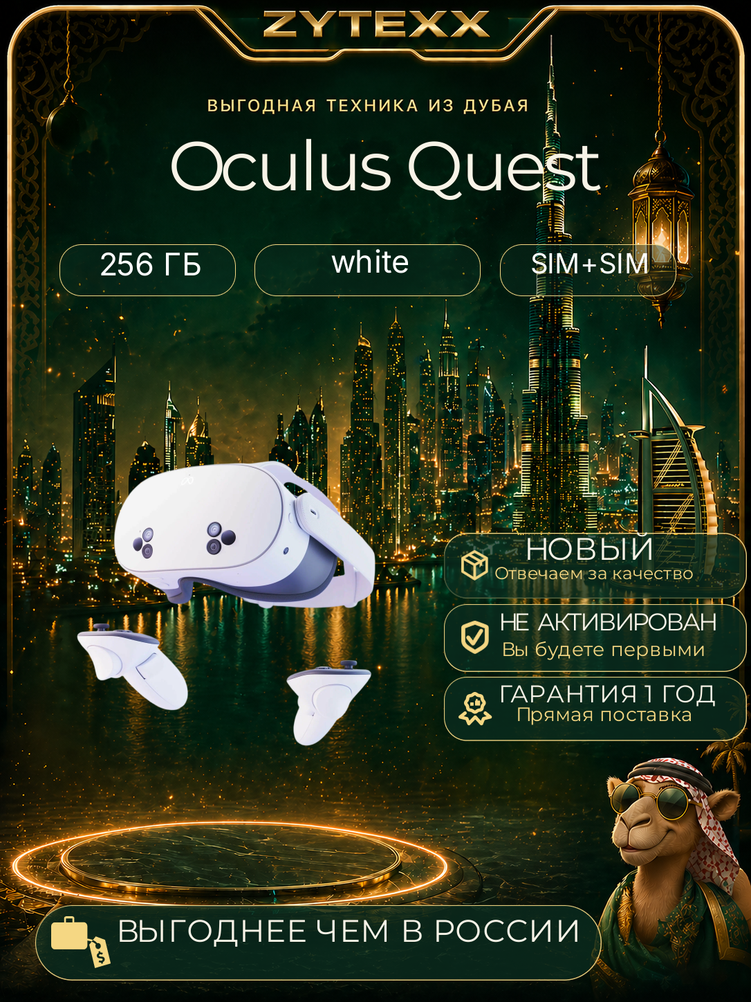 Шлем виртуальной реальности Oculus Quest 3S 128Gb Регион - JP