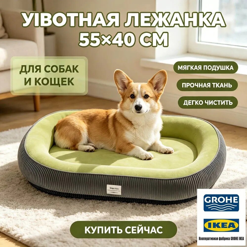 Chachashome Лежанка для кошек и собак премиум-класса с подушкой и съемным чехлом на молнии Мягкий ортопедический лежак для мелких, средних и крупных пород Легко чистить